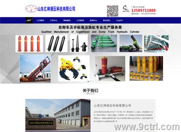 濟南網(wǎng)站建設(shè)樣式參考