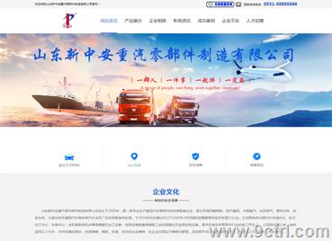 濟南網(wǎng)站建設(shè)案例