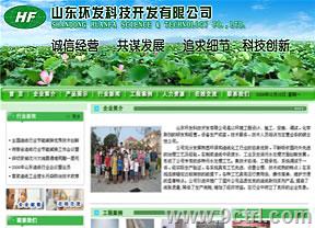 濟(jì)南網(wǎng)站制作