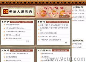 濟(jì)南高端網(wǎng)站建設(shè)