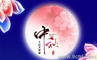 久聯(lián)網(wǎng)站建設(shè)公司2018中秋節(jié)放假通知