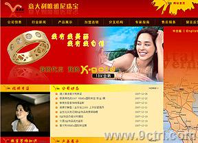 濟(jì)南高級(jí)網(wǎng)站建設(shè)
