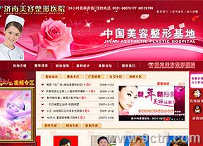 濟(jì)南網(wǎng)站建設(shè)作品