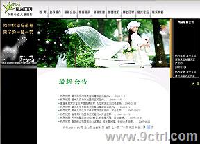 濟(jì)南網(wǎng)站建設(shè)案例