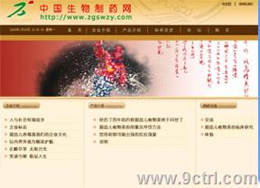 濟(jì)南網(wǎng)站制作