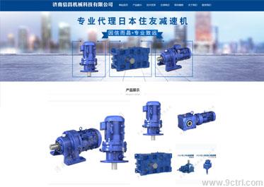機(jī)械案例之濟(jì)南網(wǎng)站建設(shè)