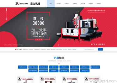 機(jī)械案例之濟(jì)南網(wǎng)站建設(shè)