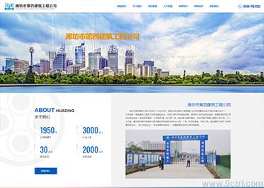 建筑建材行業(yè)之網(wǎng)站建設(shè)