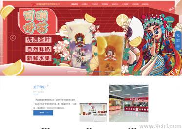 餐飲行業(yè)案例之濟(jì)南網(wǎng)站建設(shè)
