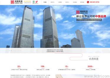 建筑建材行業(yè)之濟(jì)南網(wǎng)站建設(shè)
