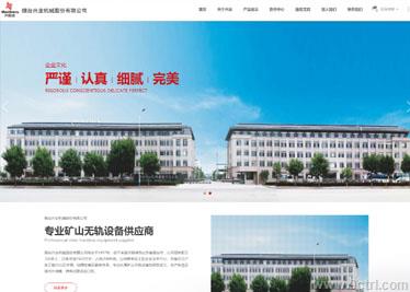 機(jī)械行業(yè)之網(wǎng)站建設(shè)