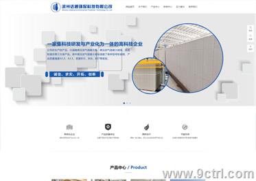 環(huán)保行業(yè)案例之網(wǎng)站建設