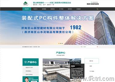 濟(jì)南網(wǎng)站建設(shè)之建筑建材案例