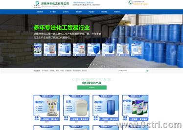 化工行業(yè)案例之濟南網(wǎng)站建設