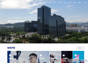 醫(yī)藥行業(yè)案例之濟南網(wǎng)站建設