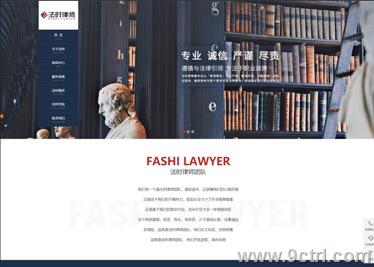 律師行業(yè)案例之濟(jì)南網(wǎng)站建設(shè)