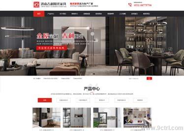 家具行業(yè)案例之濟南網(wǎng)站建設(shè)