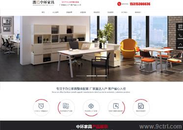家具行業(yè)案例之網(wǎng)站建設(shè)