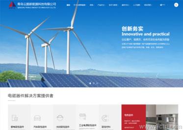 新能源案例之網(wǎng)站建設(shè)
