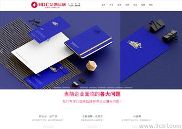 品牌策劃案例之網(wǎng)站建設