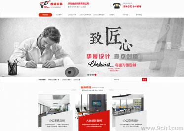 家具行業(yè)案例之濟南網(wǎng)站建設(shè)