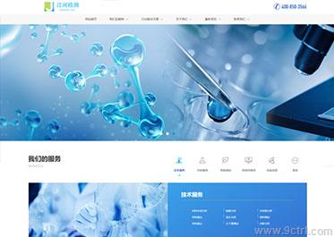 檢測行業(yè)之網(wǎng)站建設制作