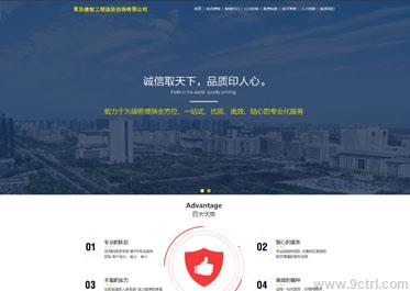 造價(jià)行業(yè)案例之網(wǎng)站制作