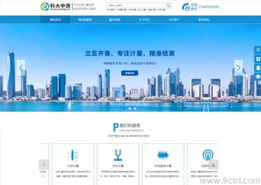 檢測行業(yè)案例之網(wǎng)站制作