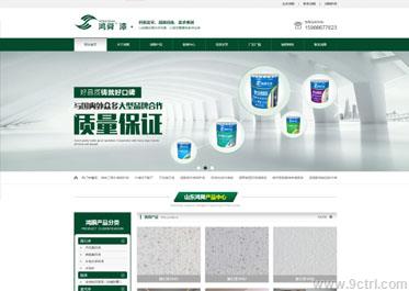 化工涂料行業(yè)之濟南網(wǎng)站建設