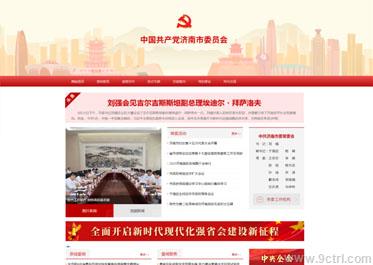 政府行業(yè)案例