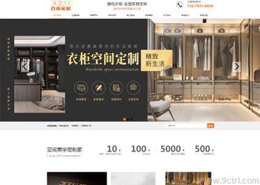 家具行業(yè)案例之濟南網(wǎng)站制作