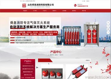 消防設(shè)備行業(yè)之濟(jì)南網(wǎng)站建設(shè)