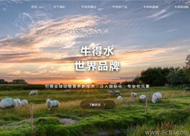 畜牧業(yè)案例之網(wǎng)站建設(shè)