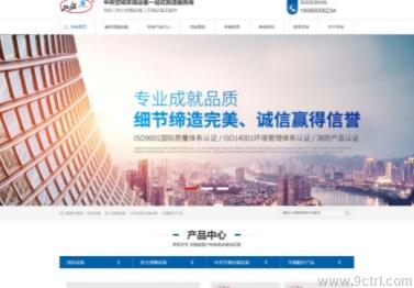網(wǎng)站建設(shè)之中央空調(diào)