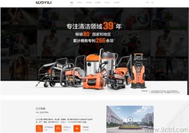 機(jī)械行業(yè)之洗車機(jī)