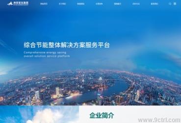 新能源案例之網(wǎng)站建設(shè)