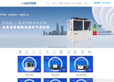 新能源案例之網(wǎng)站建設(shè)
