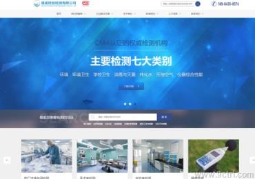 網站建設之檢測行業(yè)